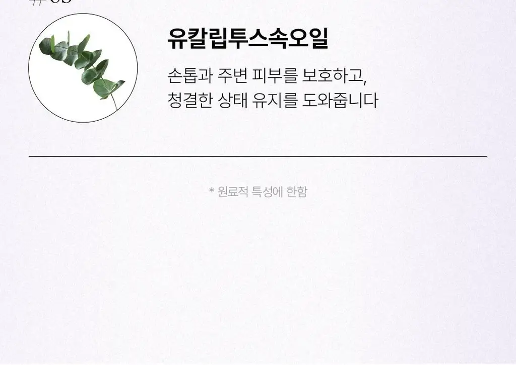 [대용량] 위드샨 네일&큐티클 오일펜 올케어 세트 (4ml x 4ea) 상세페이지 40